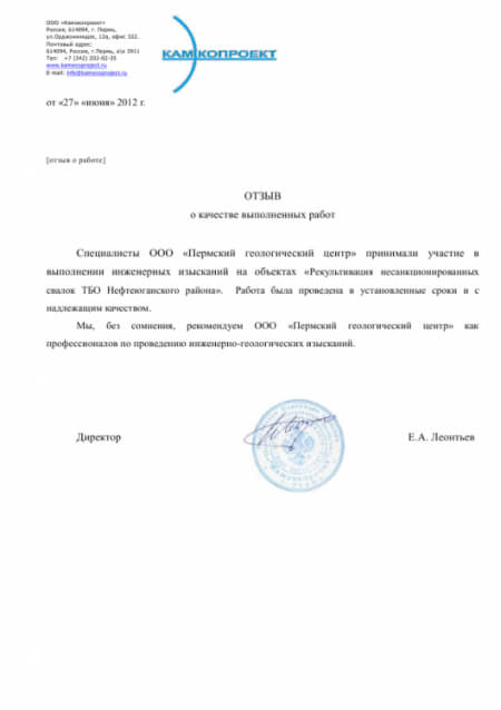 Министерство образования и науки Пермского края