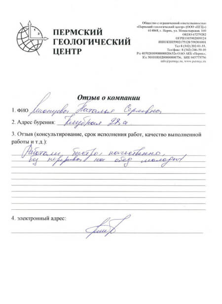 Министерство образования и науки Пермского края